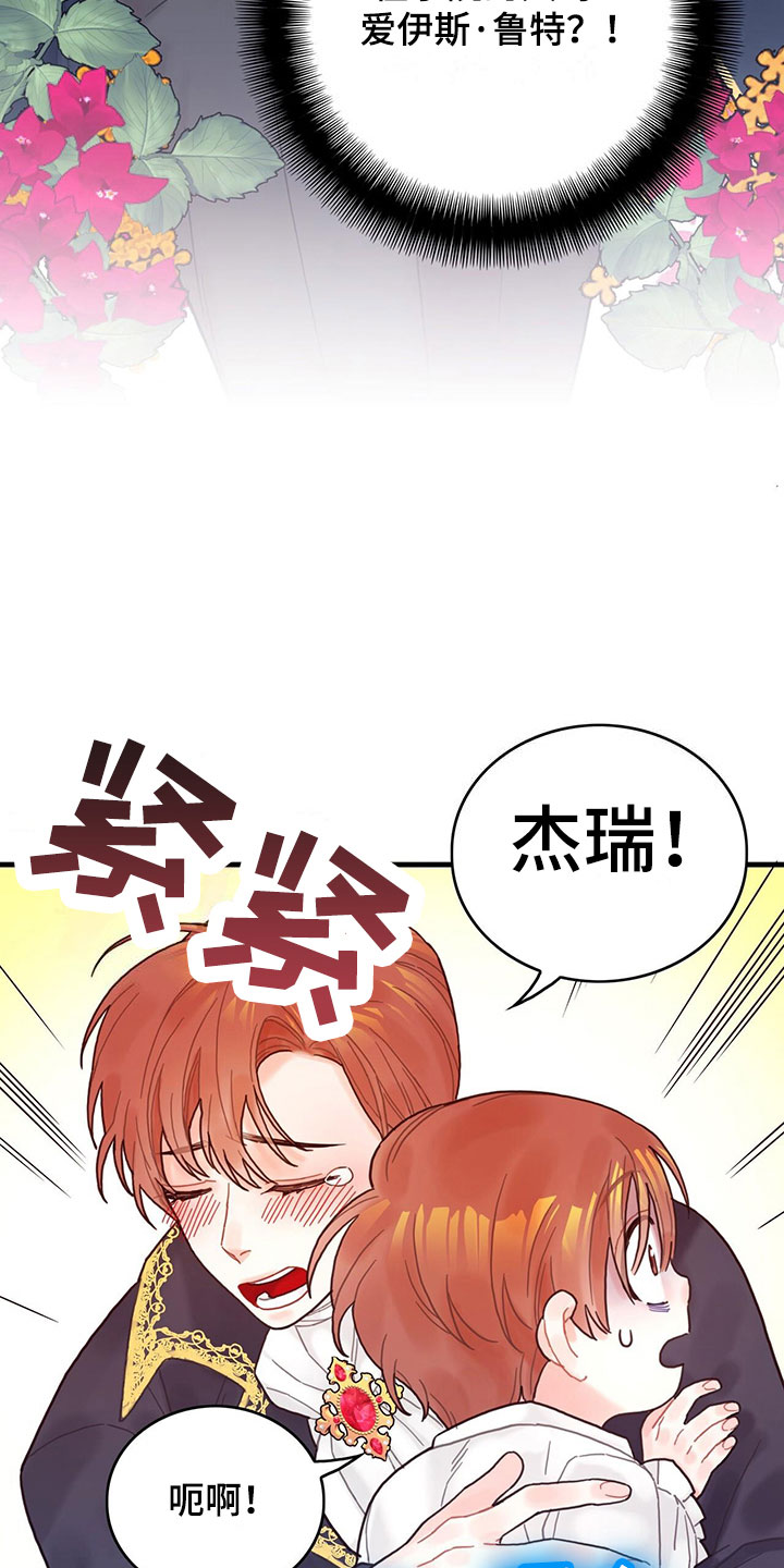 异界攻略漫画,第3话2图