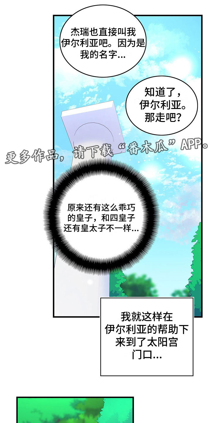 异界攻略漫画完整版免费漫画,第10话1图