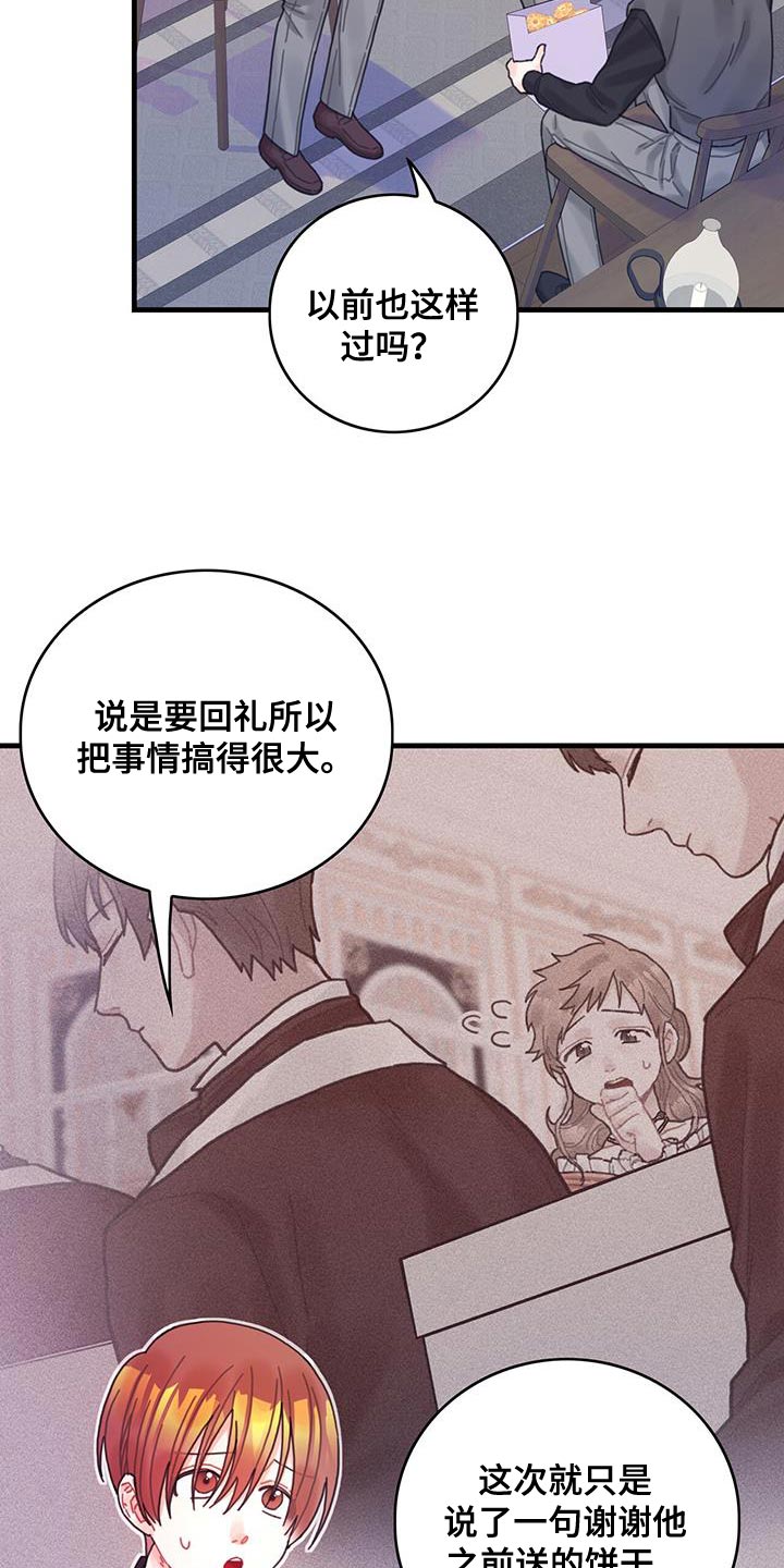 异界攻略漫画,第63话2图