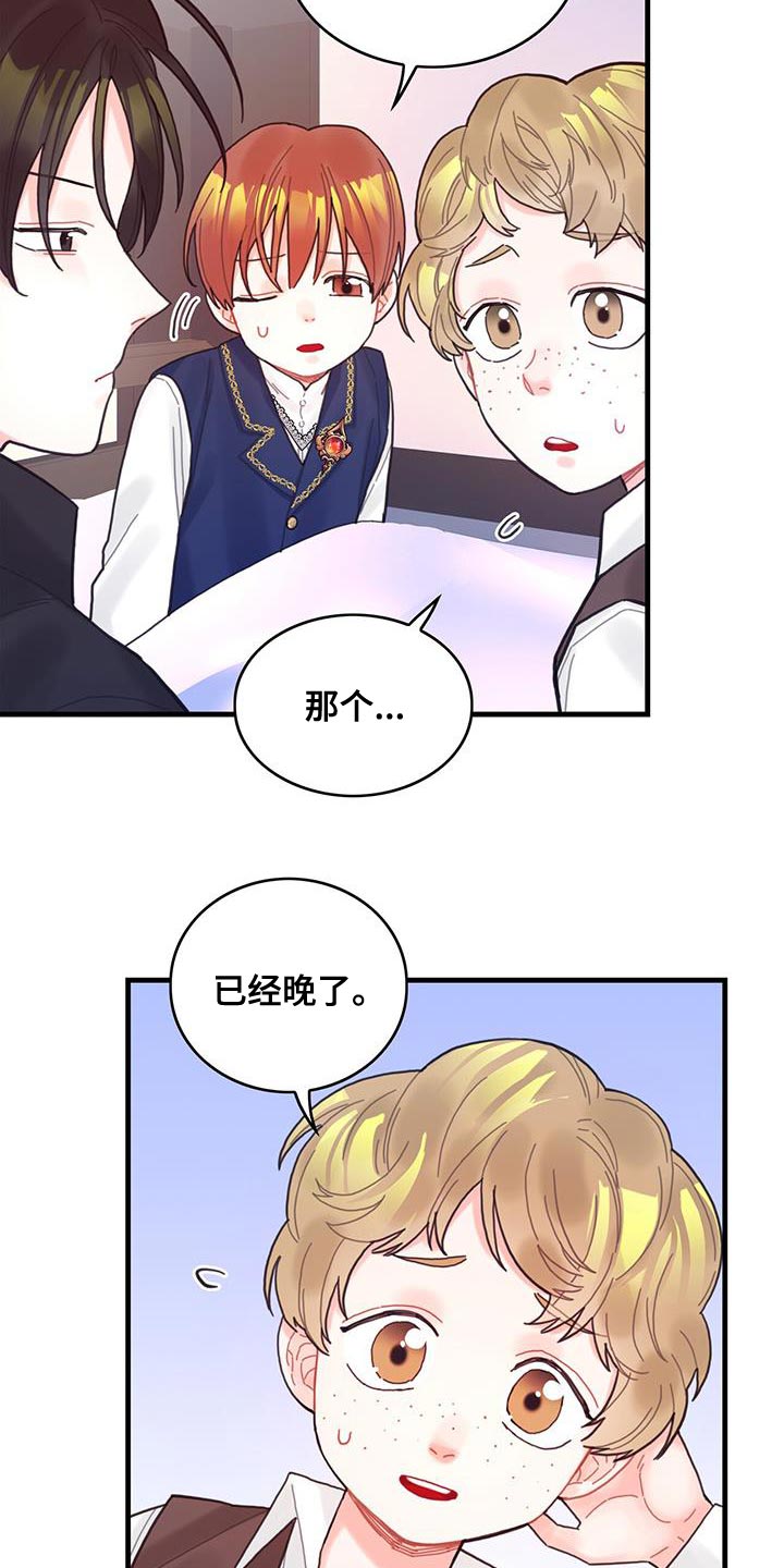 异界攻略漫画,第46话2图