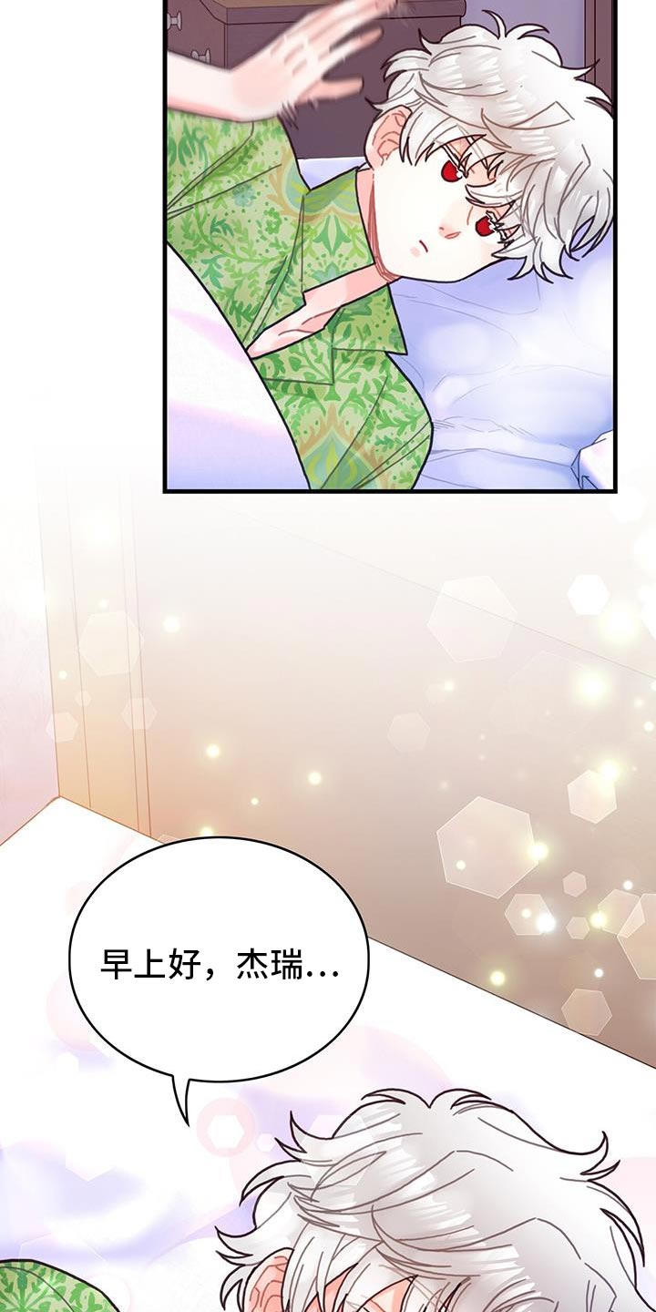 异界攻略漫画,第132话2图