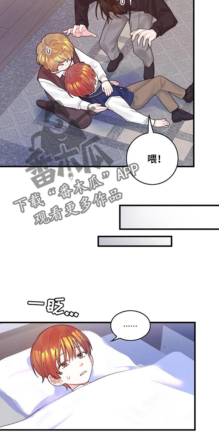 异界攻略漫画,第46话2图