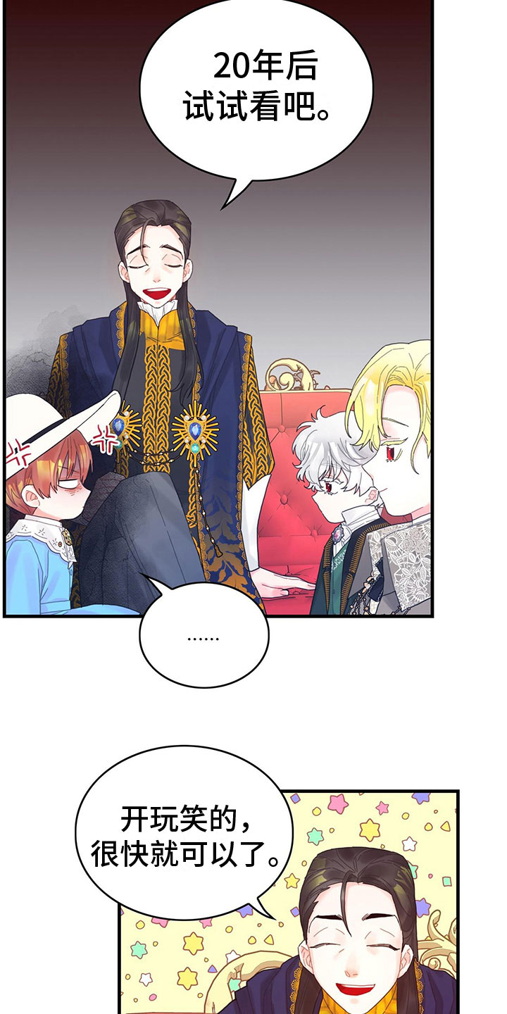 异界攻略漫画,第32话1图