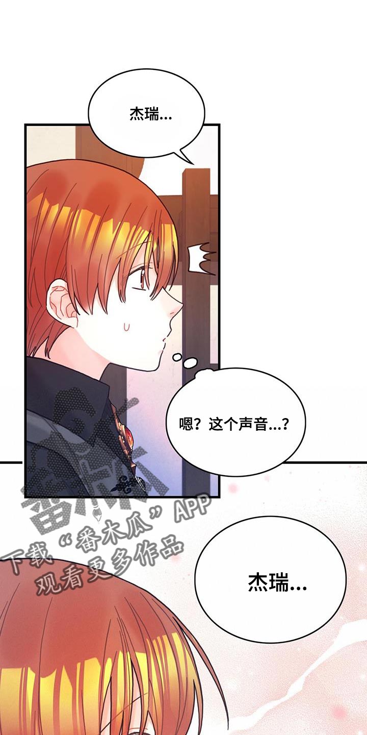 异界攻略原著小说漫画,第69话1图