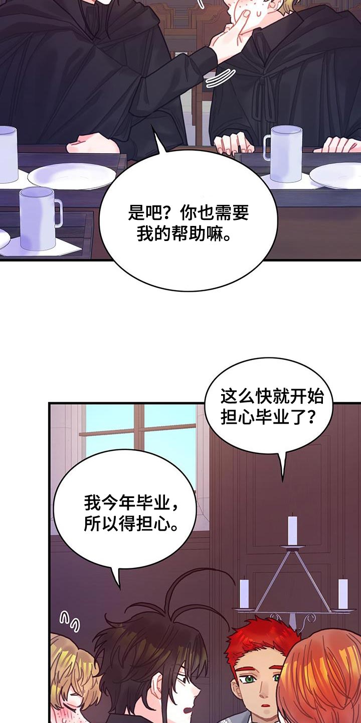 异界攻略漫画,第94话2图