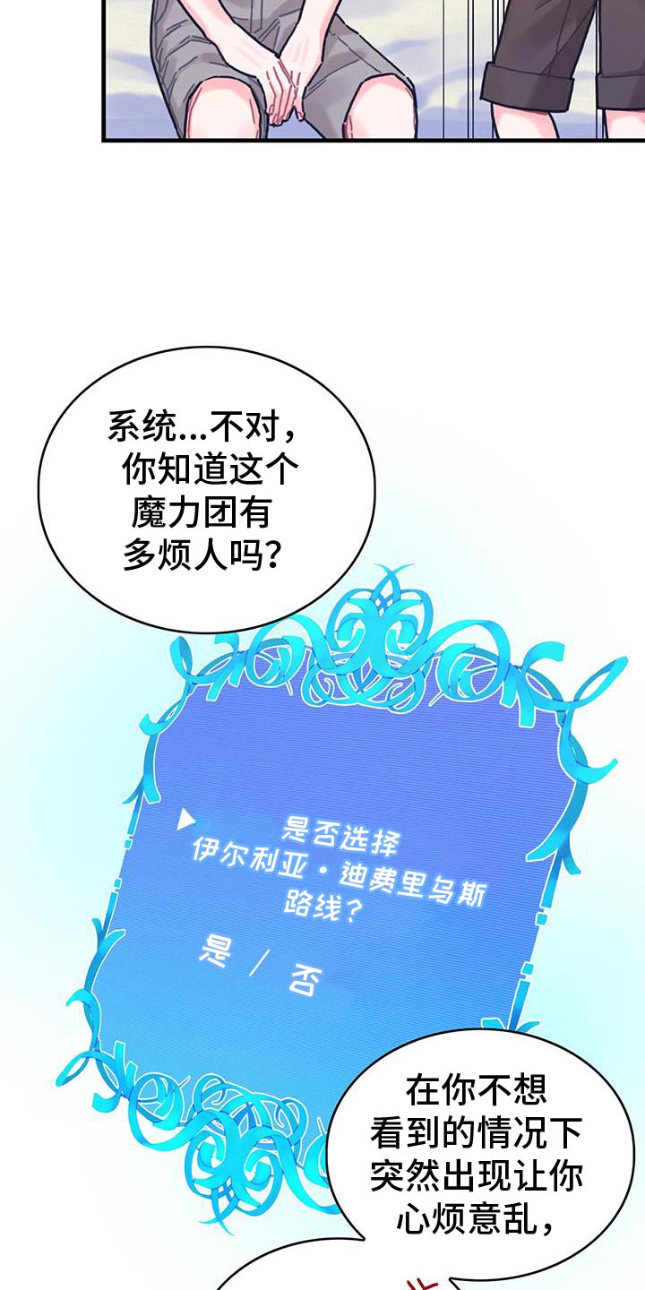 异界攻略漫画,第134话2图