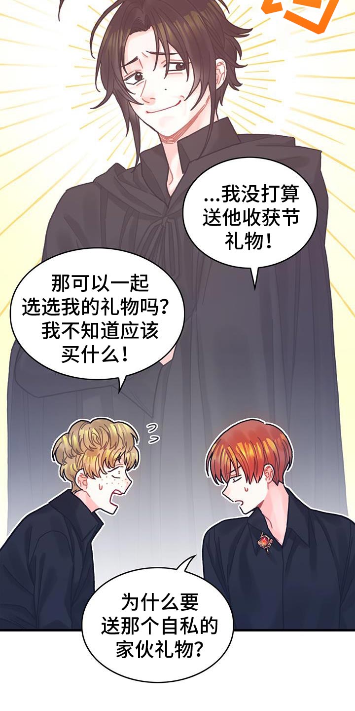 异界攻略漫画第一话漫画,第135话2图