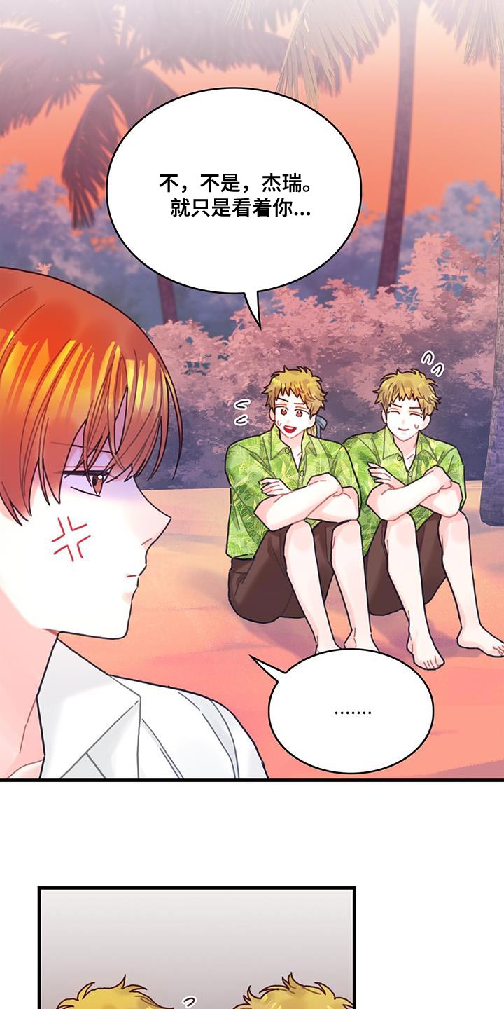 异界攻略漫画,第127话1图