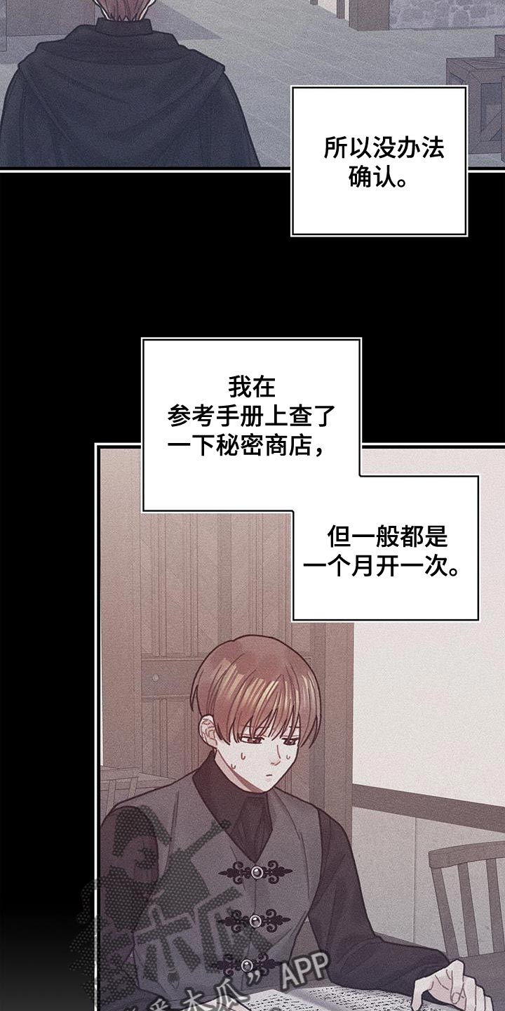 异界攻略漫画完整版漫画,第137话2图