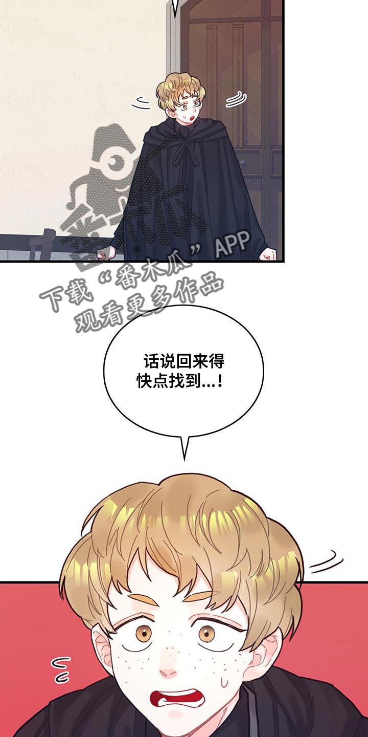 异界攻略漫画,第64话2图