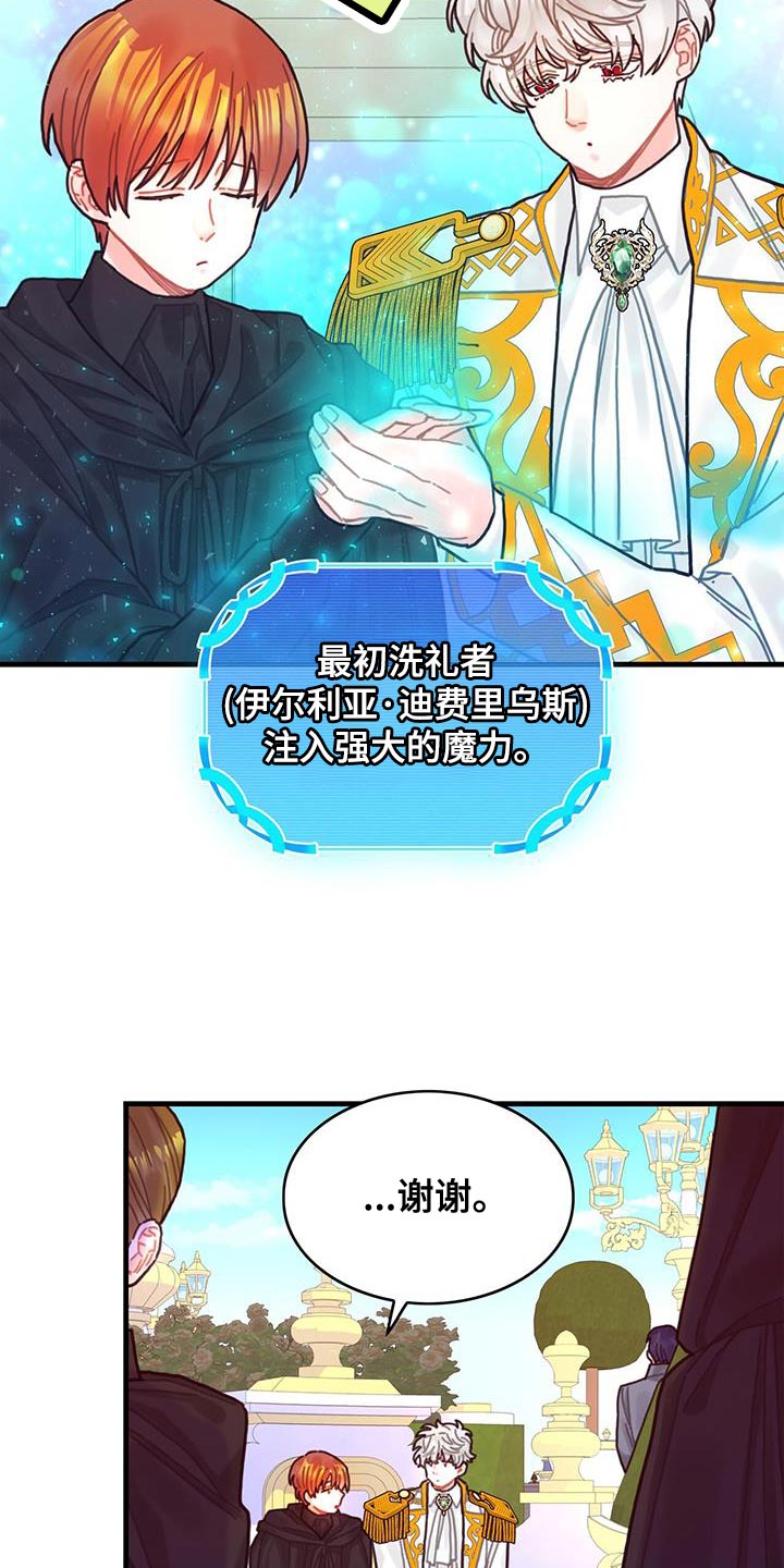 异界攻略小说在哪里看漫画,第137话2图