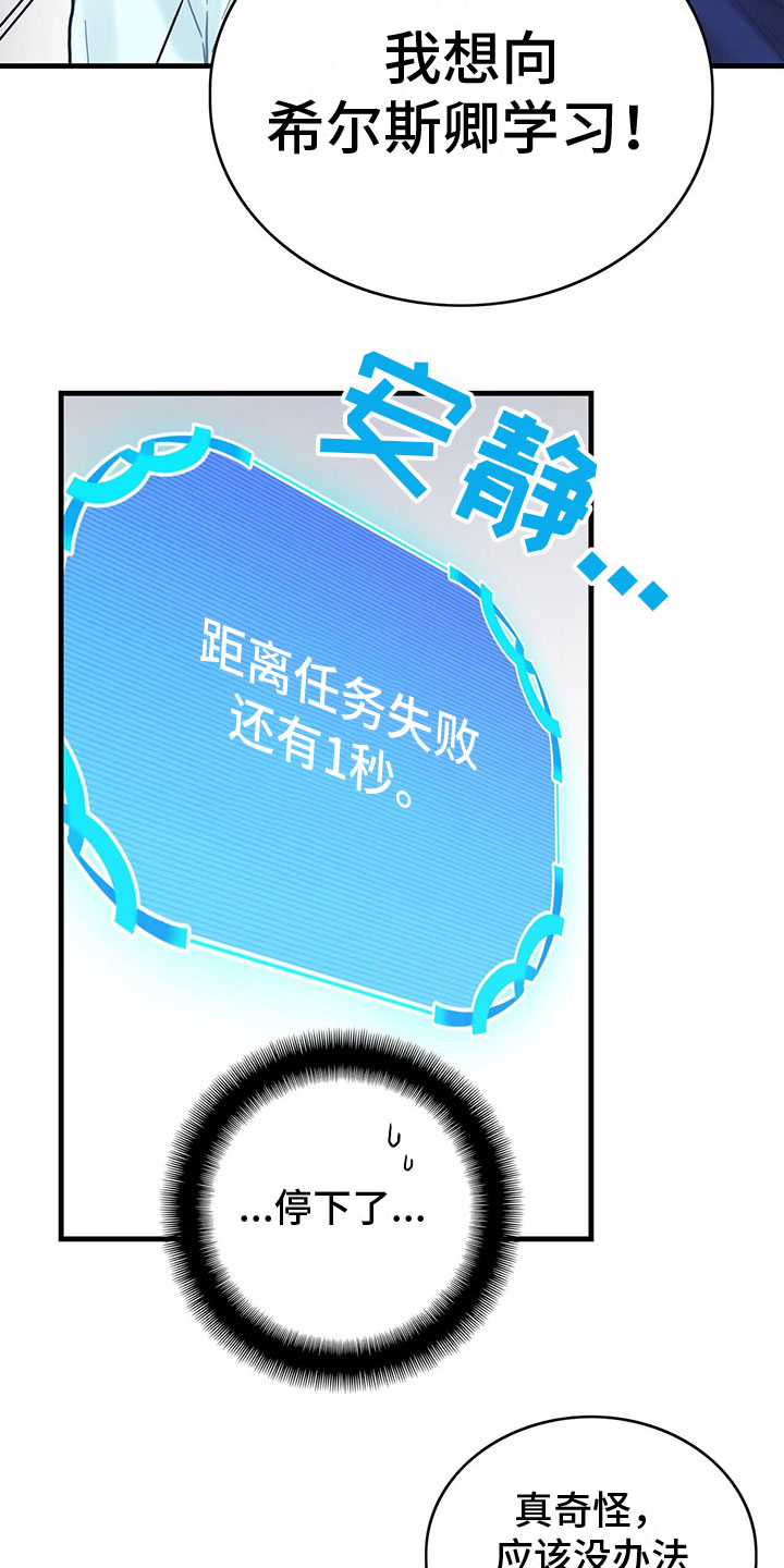 异界攻略系统漫画解说漫画,第18话2图