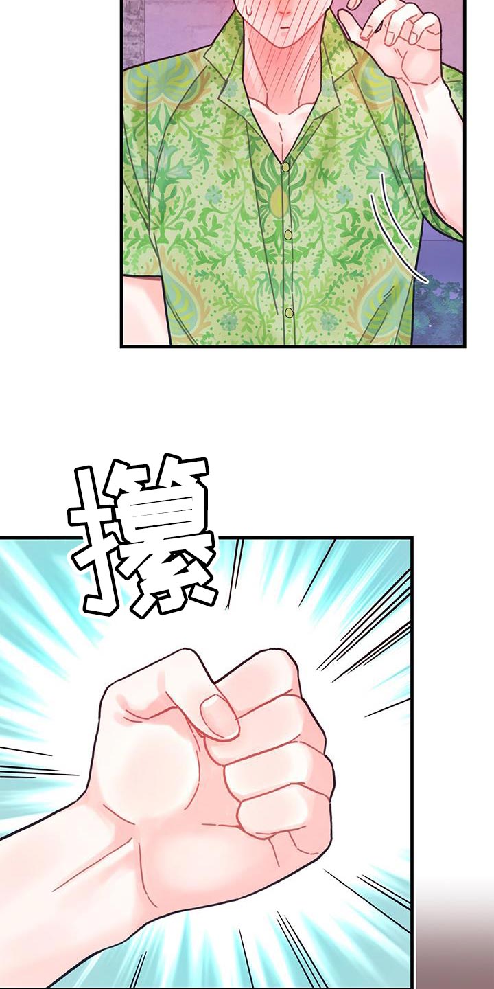 异界攻略漫画,第129话2图