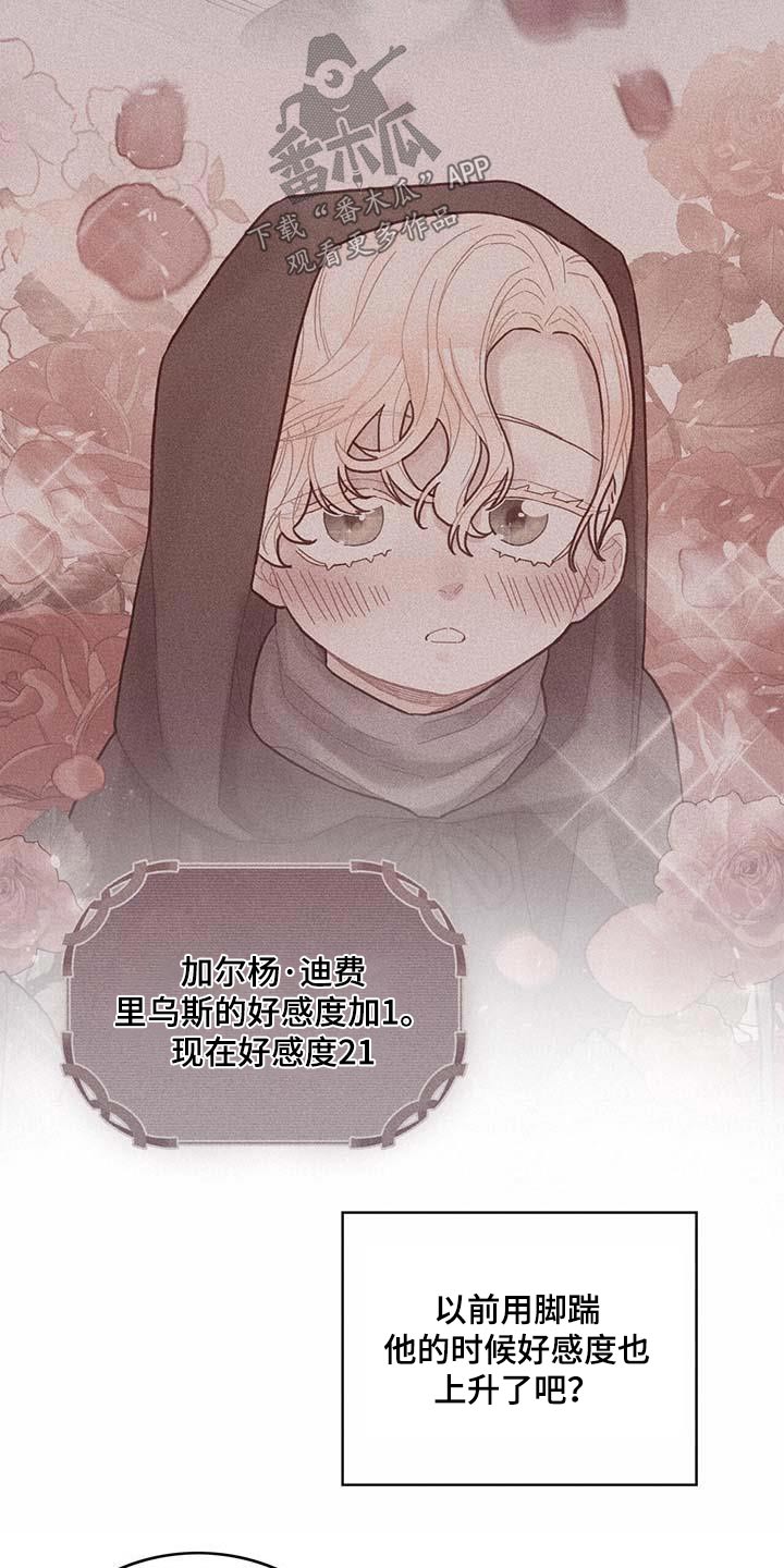 异界攻略漫画,第79话2图