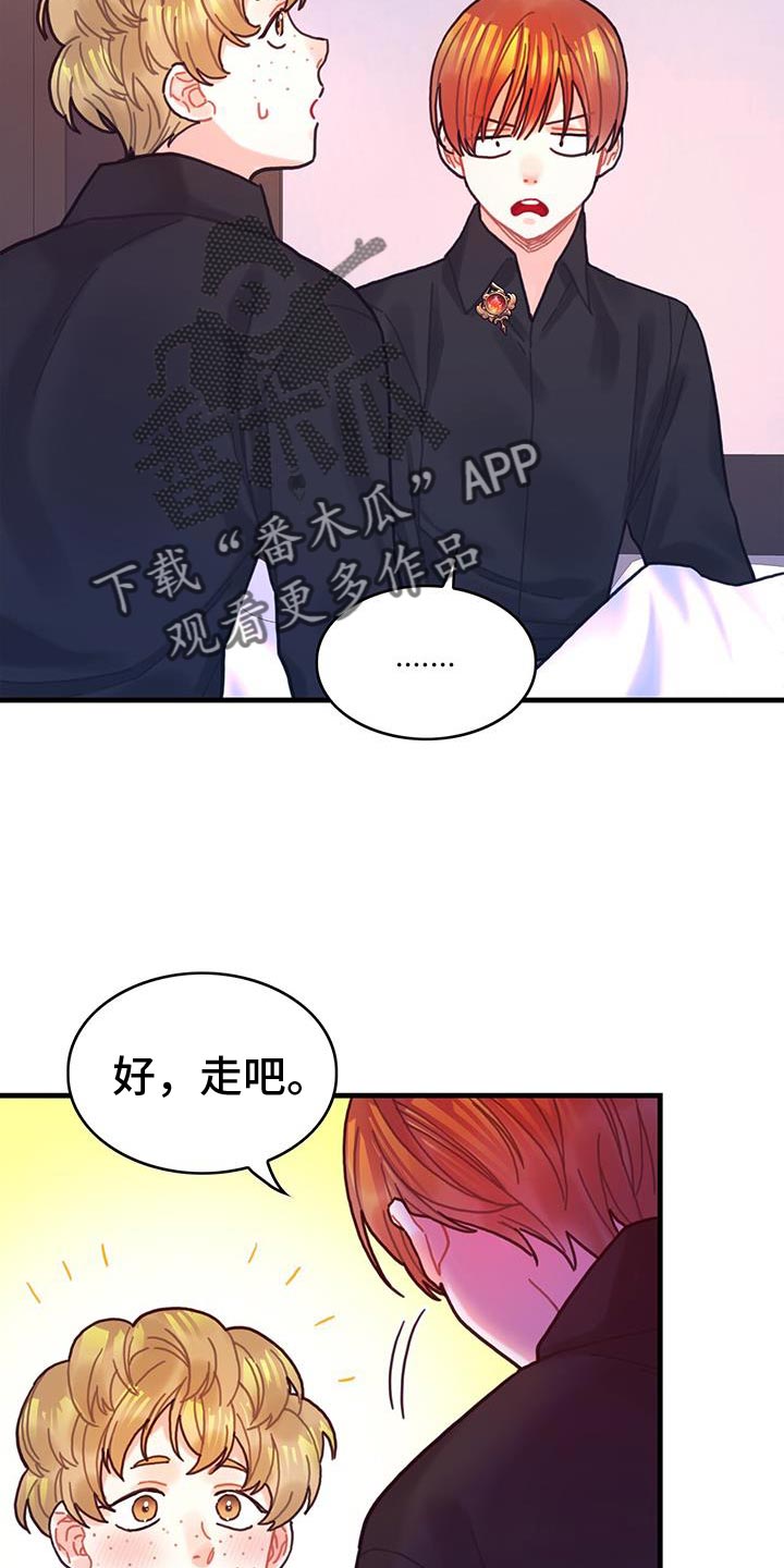 异界攻略漫画第一话漫画,第135话2图