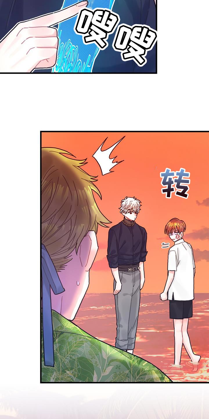 异界攻略漫画,第127话2图