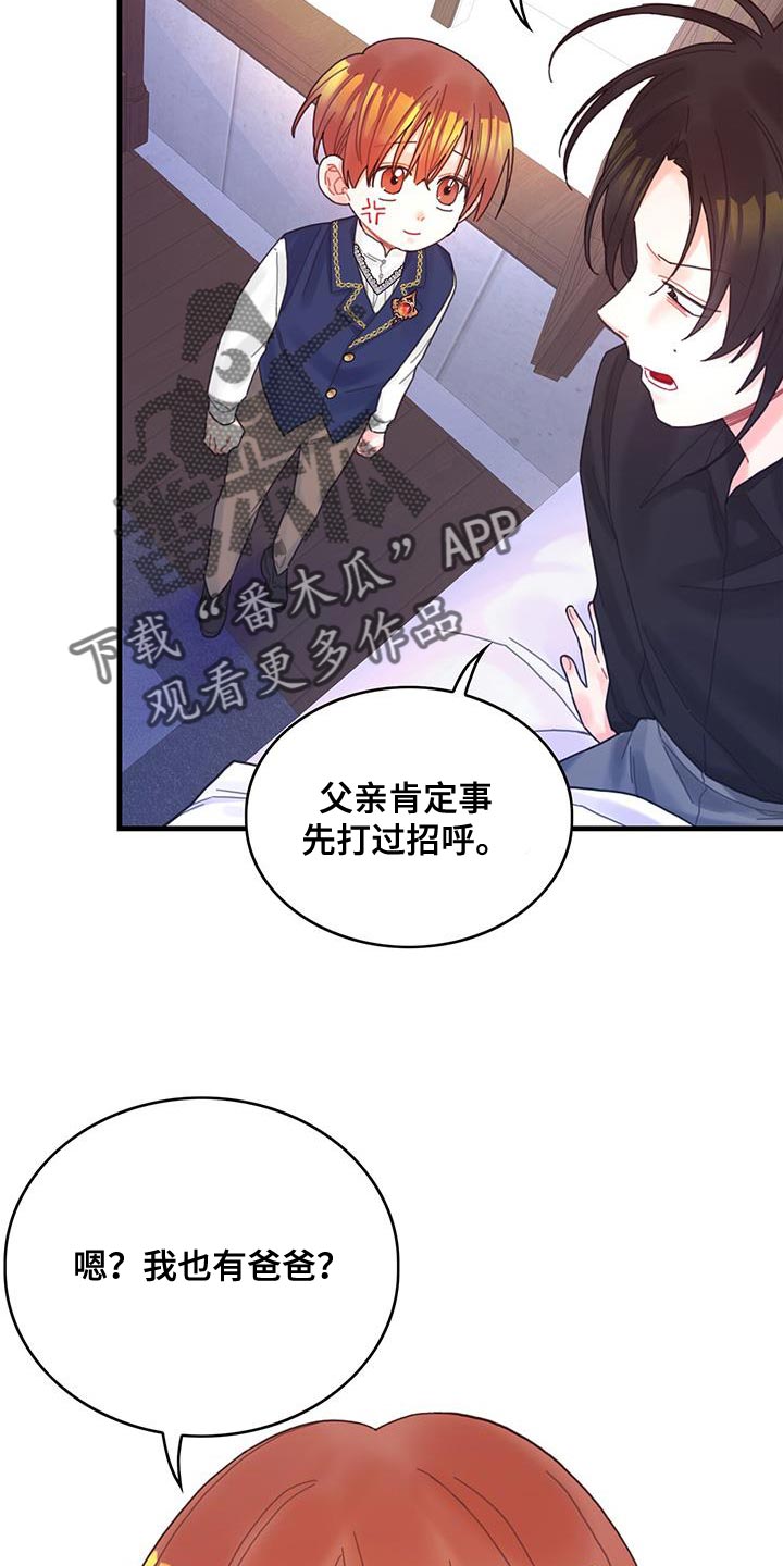 异界攻略漫画完整版漫画,第45话2图