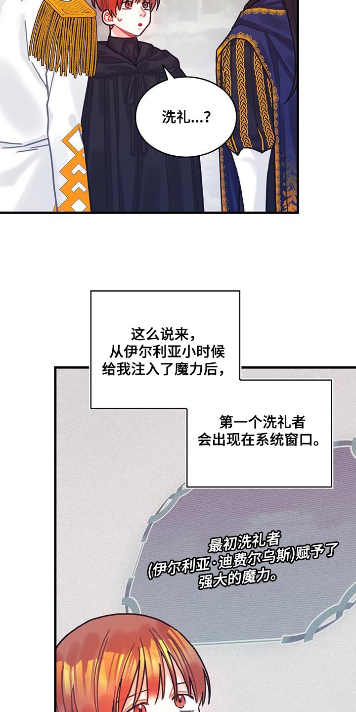 异界攻略123话漫画,第142话2图