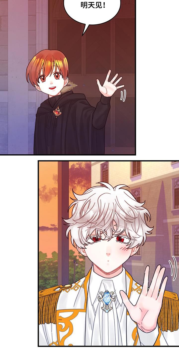 异界攻略漫画,第56话1图