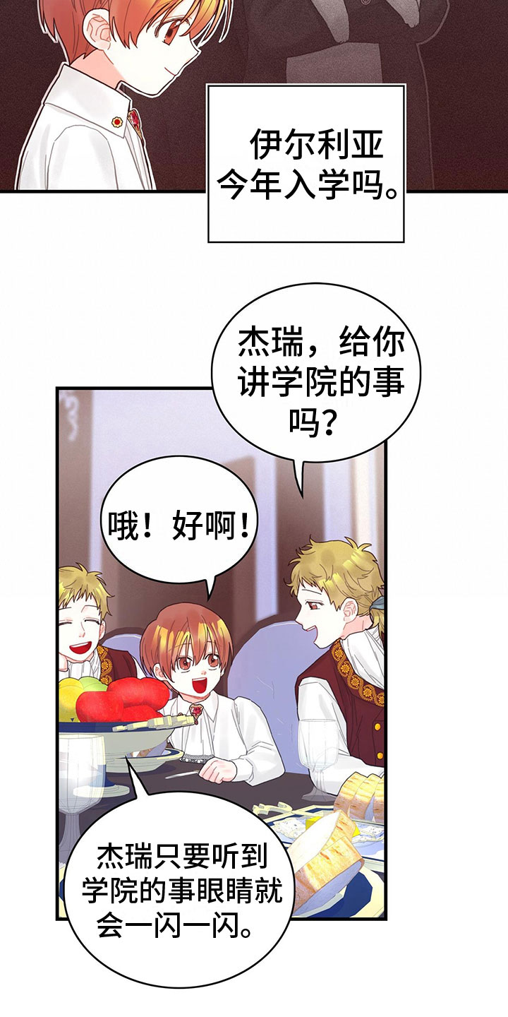 异界攻略漫画,第36话2图