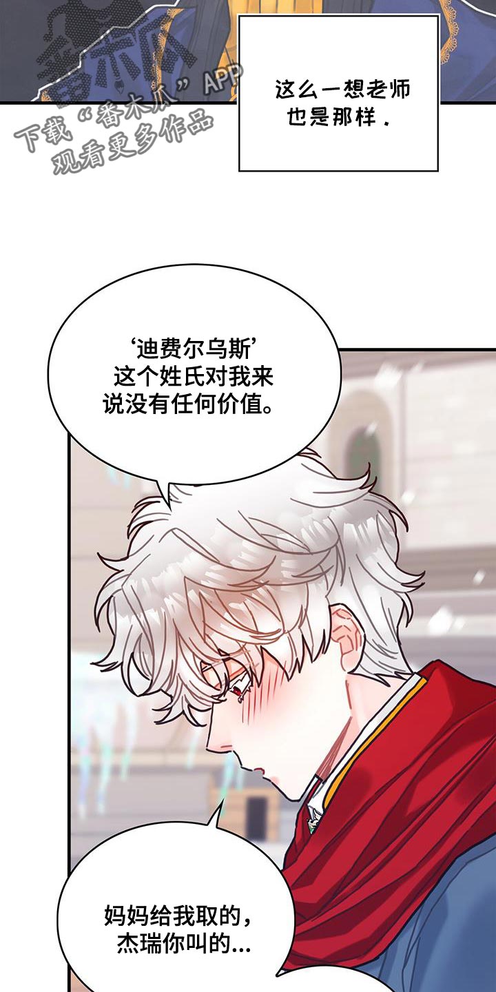 异界攻略漫画,第147话1图