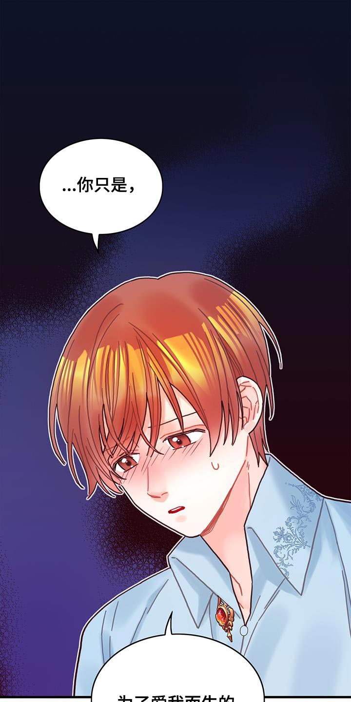 异界攻略漫画,第130话1图