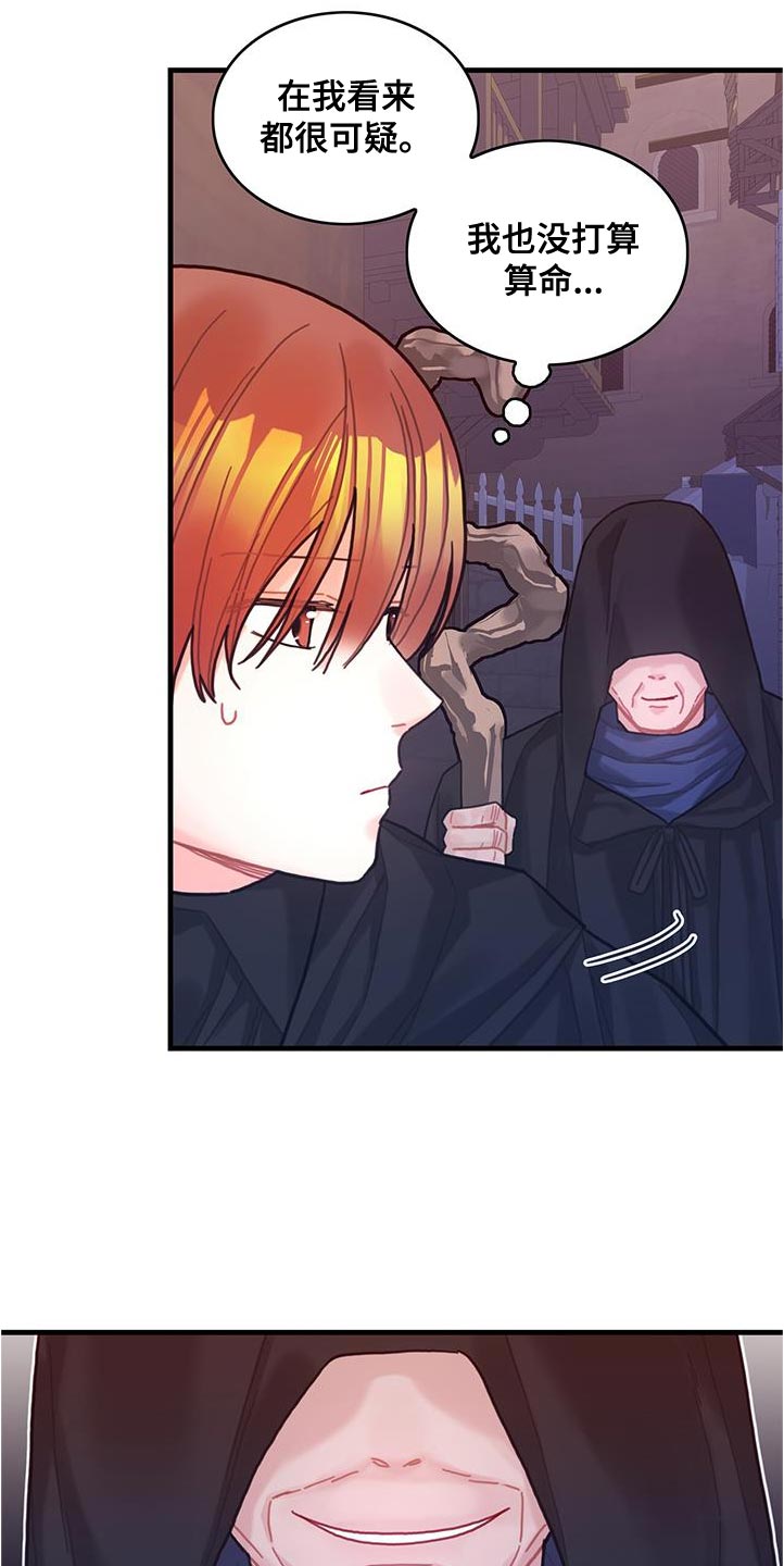 异界攻略漫画,第73话1图