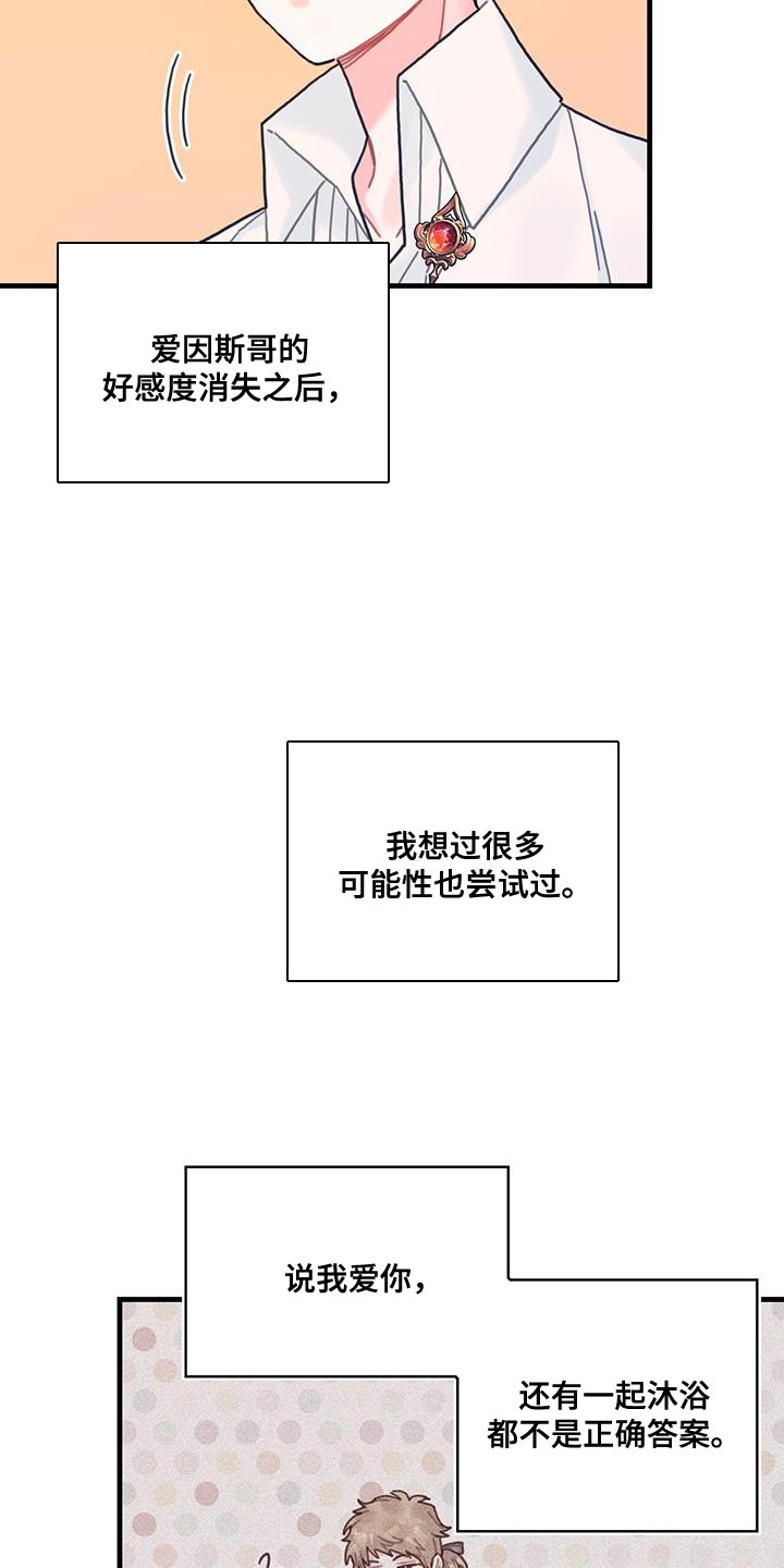 异界攻略漫画,第127话1图