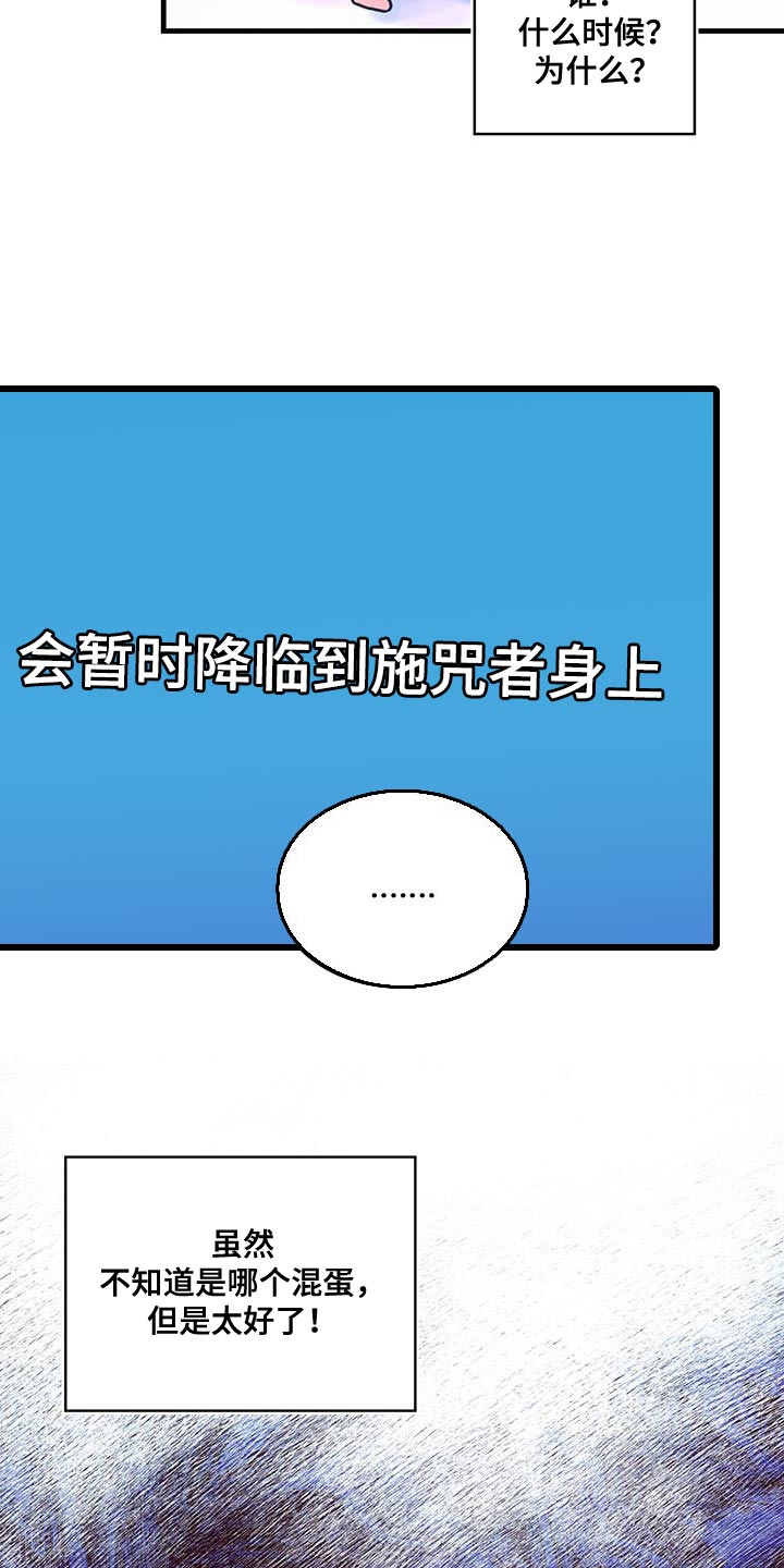 异界攻略漫画完整版漫画,第111话1图