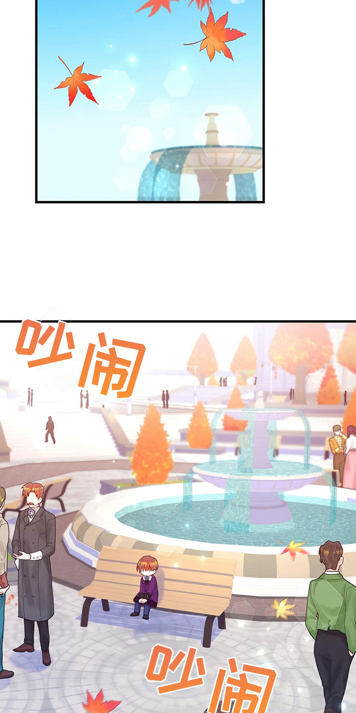 异界攻略漫画,第21话1图