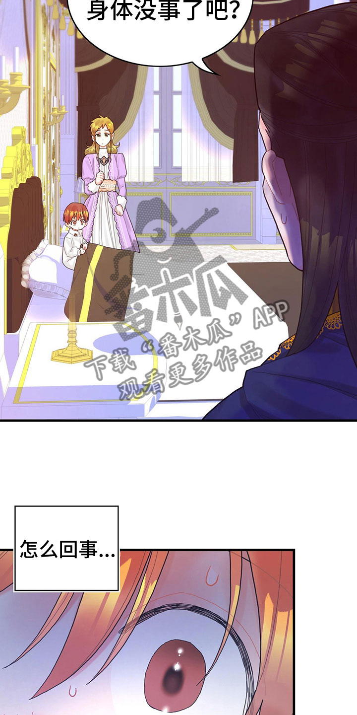 异界攻略漫画,第34话1图