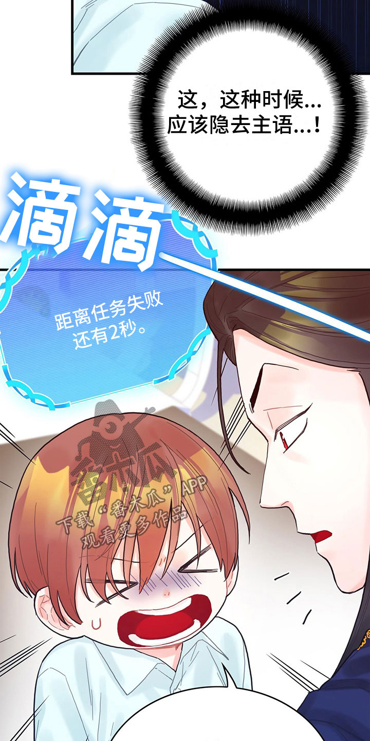 异界攻略系统漫画解说漫画,第18话1图