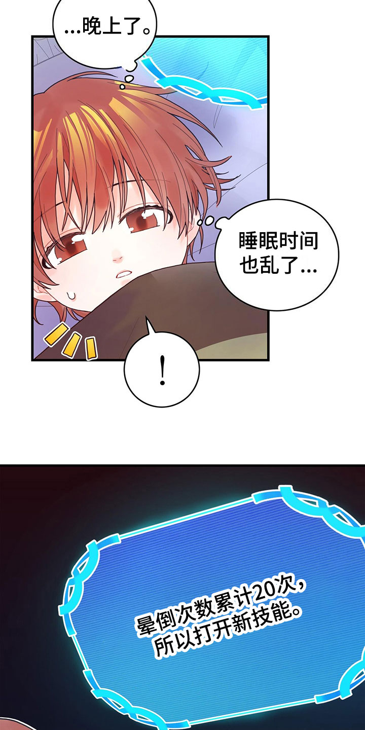异界攻略漫画,第2话1图