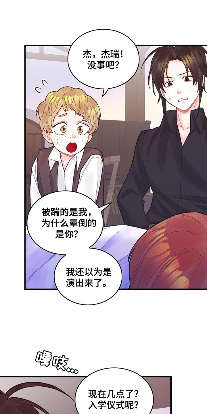 异界攻略漫画免费下拉式漫涯漫画,第46话1图