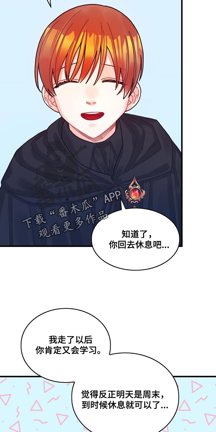 异界攻略大全漫画,第97话1图