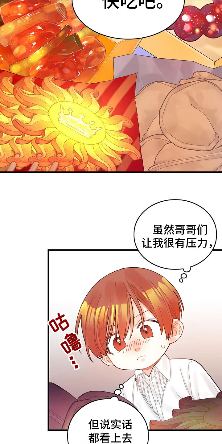 异界攻略漫画,第28话2图