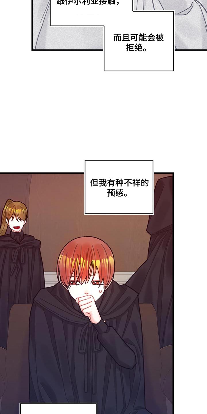异界攻略漫画,第103话2图