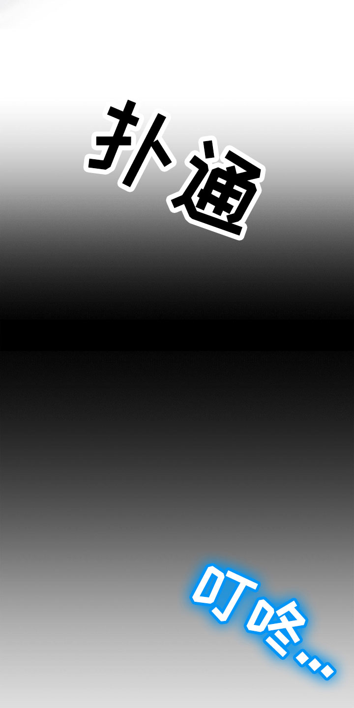 异界攻略漫画,第2话1图