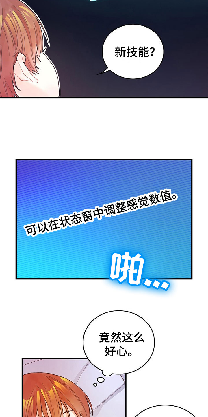 异界攻略漫画,第2话2图