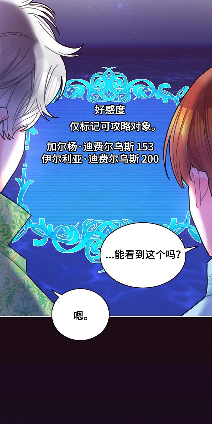 异界攻略漫画,第130话1图