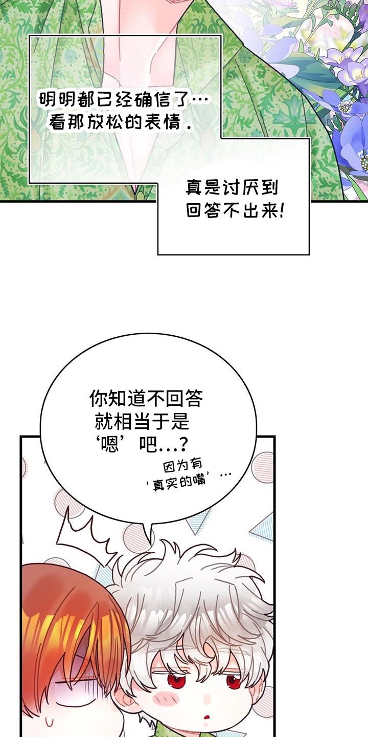 异界攻略系统漫画解说漫画,第132话1图