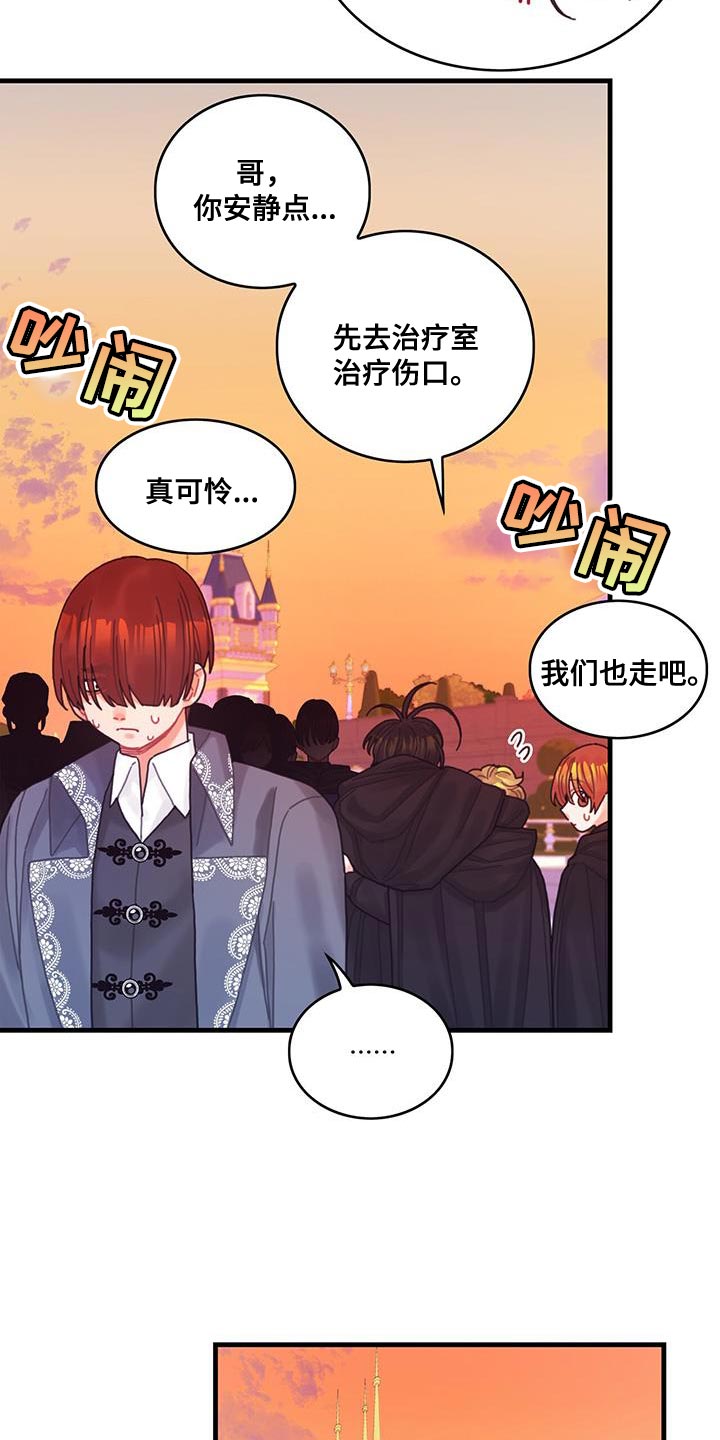 异界攻略漫画,第55话2图