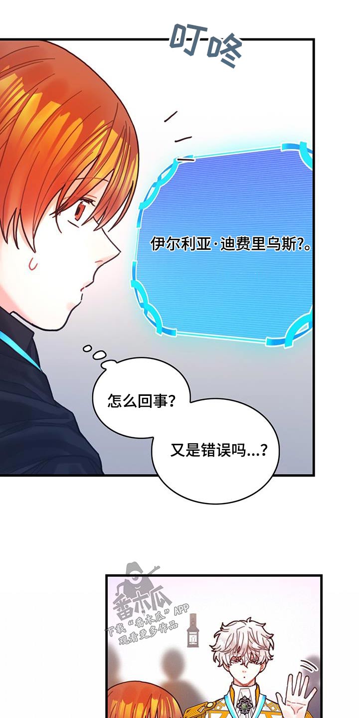 异界攻略系统漫画解说漫画,第81话2图