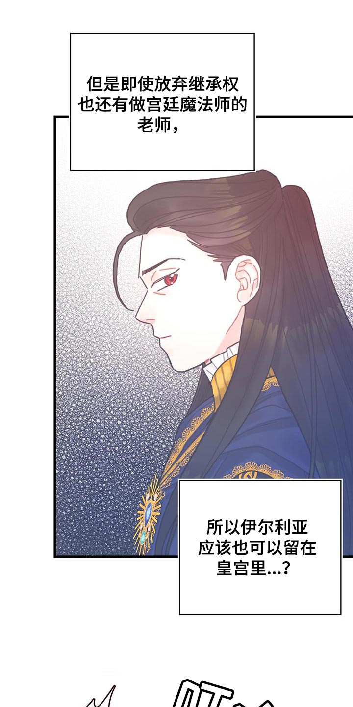 异界攻略视频漫画,第95话1图