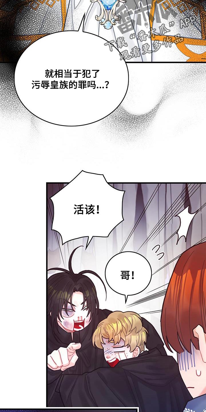 异界攻略漫画,第55话2图