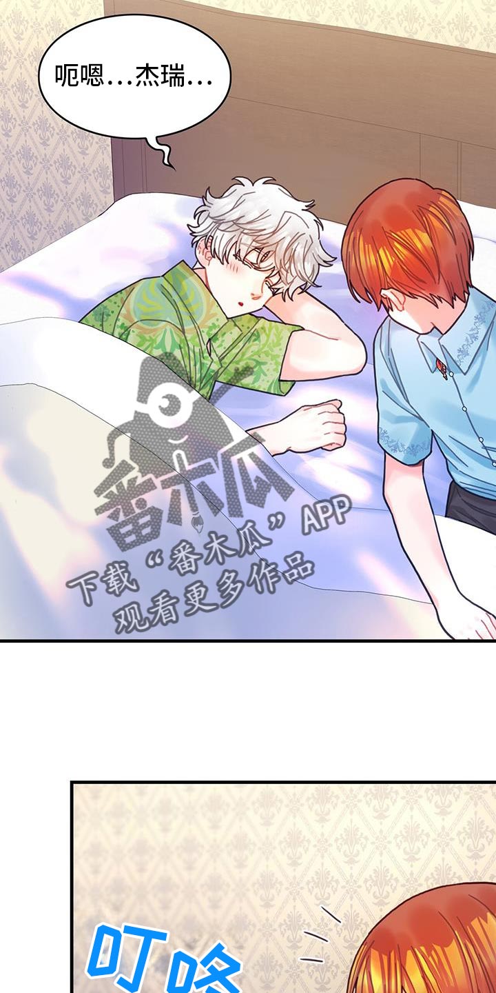 异界攻略漫画,第132话1图