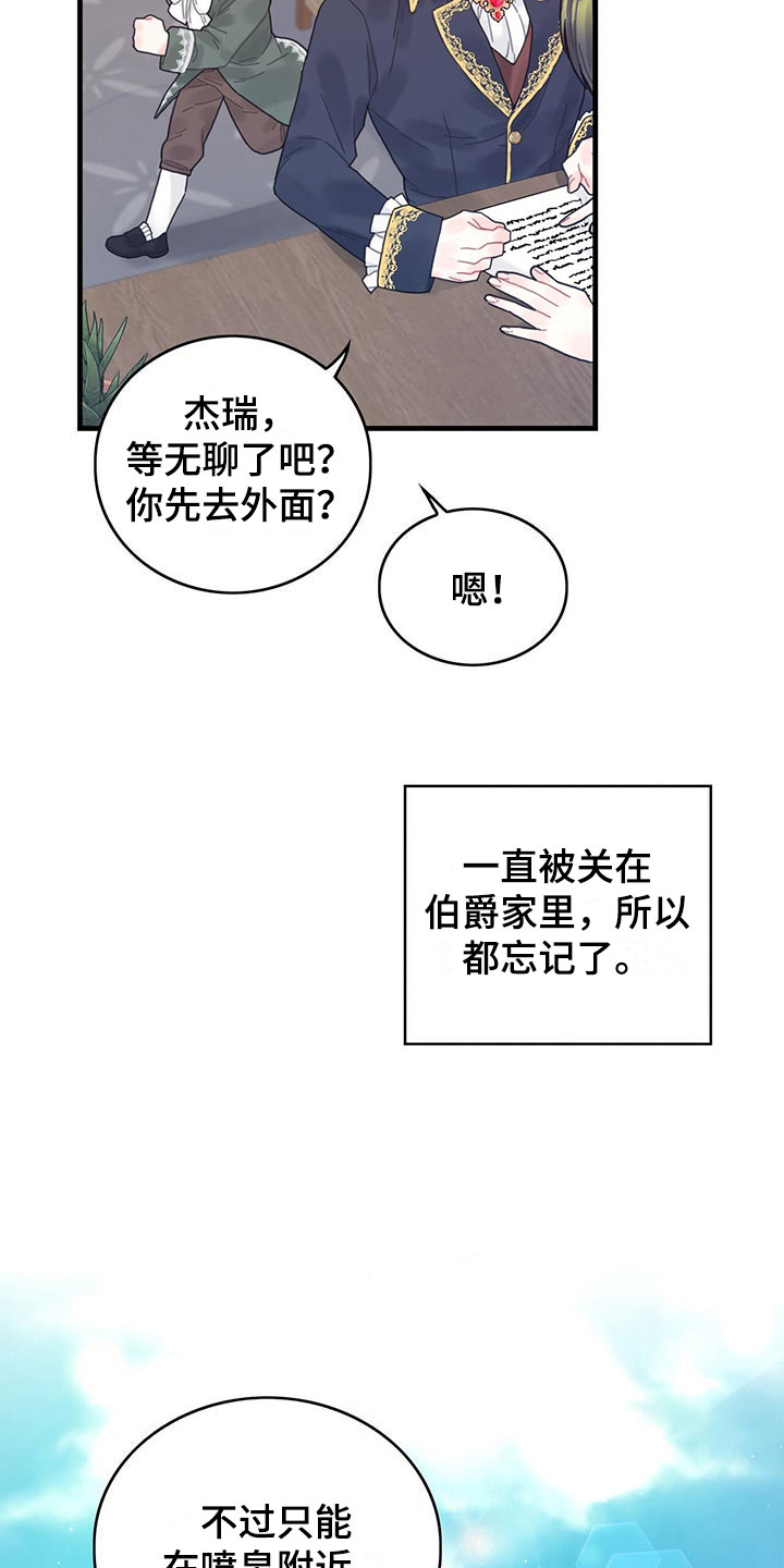 异界攻略漫画,第4话1图