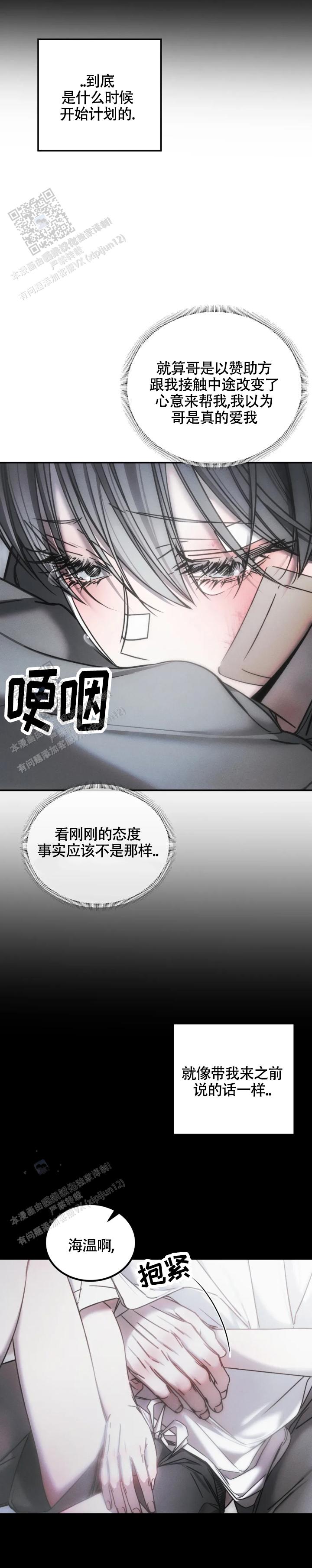 万丈深渊漫画,第63话1图