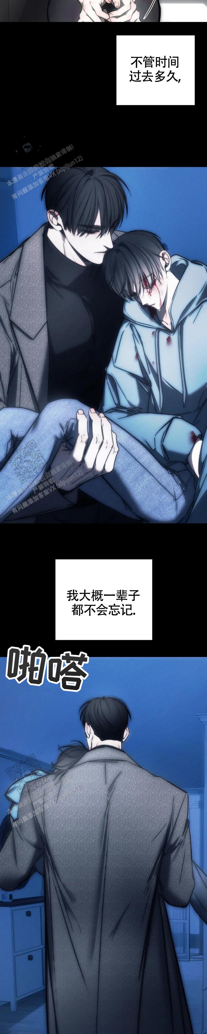 万丈深渊漫画,第59话1图