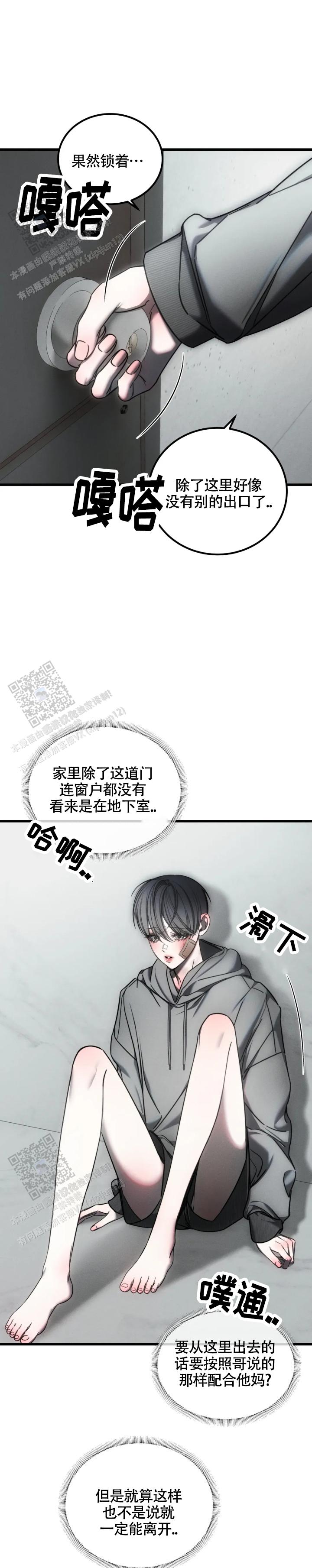 万丈深渊漫画,第64话1图